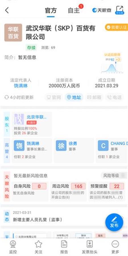 SKP正式落戶江城 高端商業(yè)新地標(biāo)蓄勢(shì)待發(fā)，改造計(jì)劃與開業(yè)日期引期待